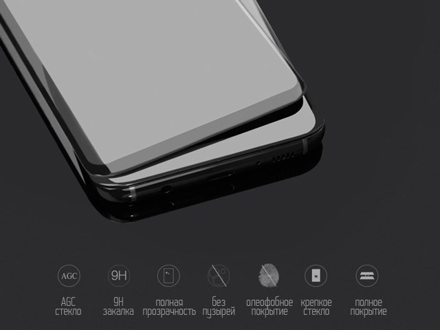 Защитная пленка Nillkin 3D CP+ MAX Glass Protector для Samsung Galaxy S8 (стеклянная, черная)